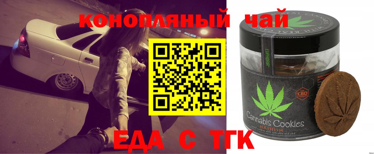 Canna-Cookies конопля  Вход с VPN  Серов 