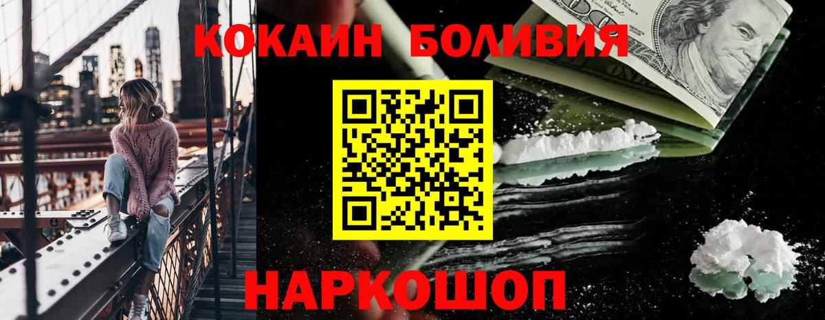 КОКАИН Эквадор  COCAIN  COCAIN Колумбийский  Серов  Вход с VPN 