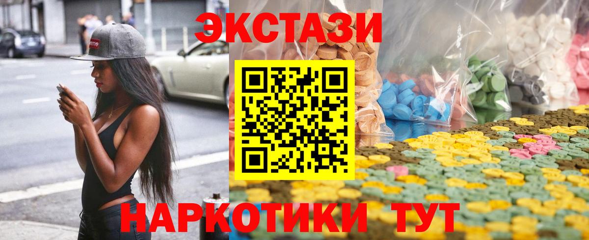 Ecstasy DUBAI Серов