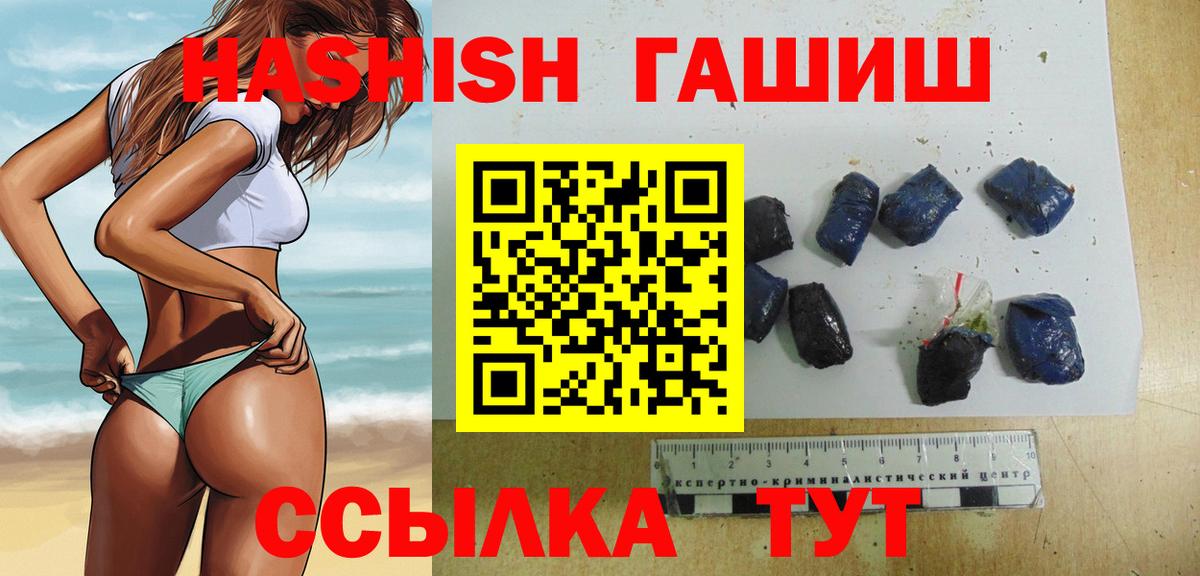 ГАШИШ убойный  ГАШ Premium  Серов  ГАШ  Вход с VPN 