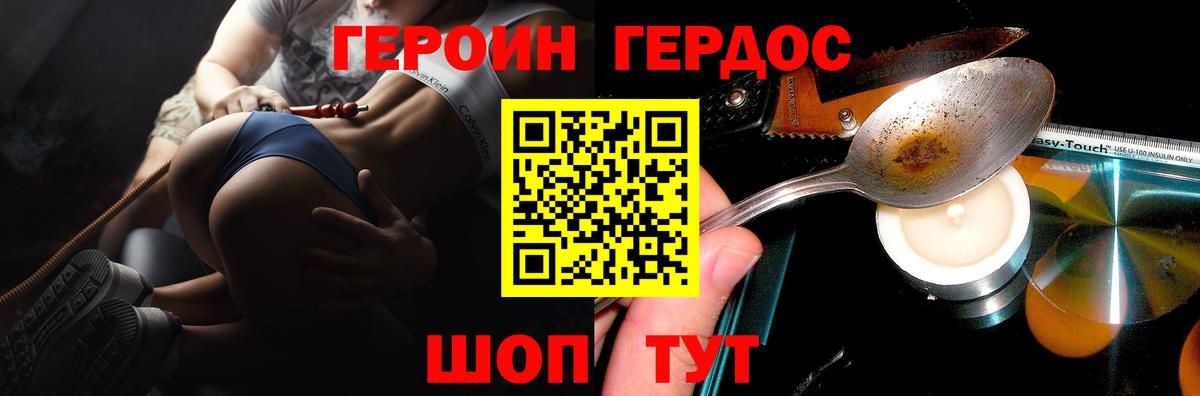 Героин Афган  Вход с VPN  Серов 