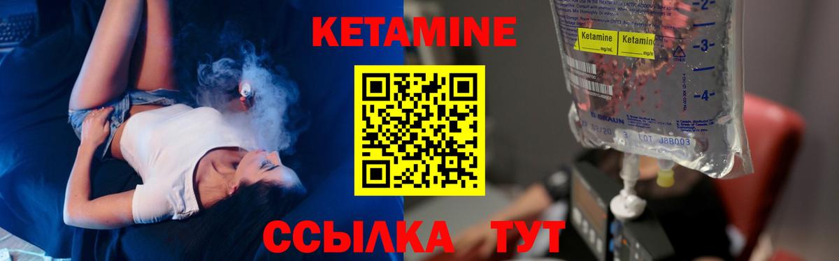 Кетамин ketamine  Вход с VPN  Серов  Кетамин VHQ 