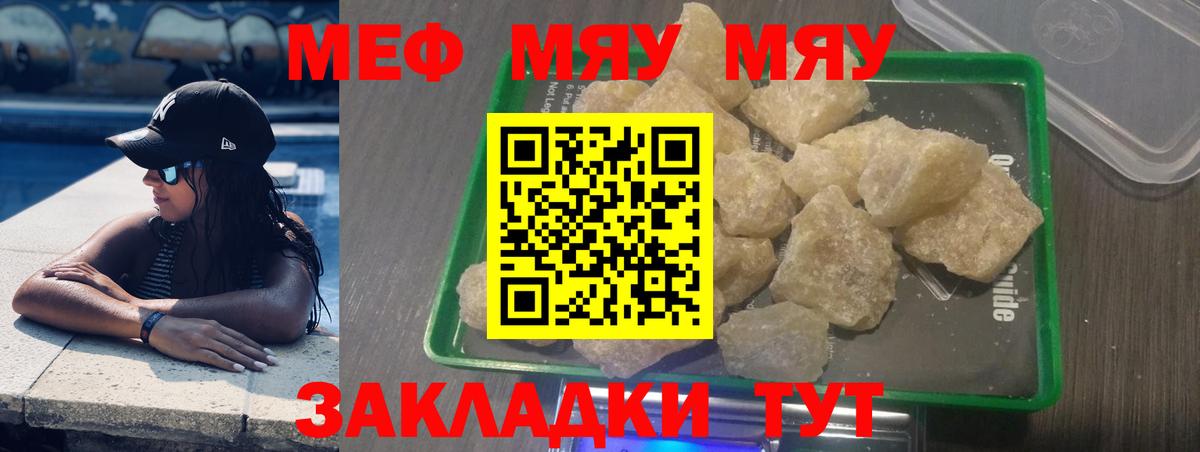 МЕФ кристаллы Серов