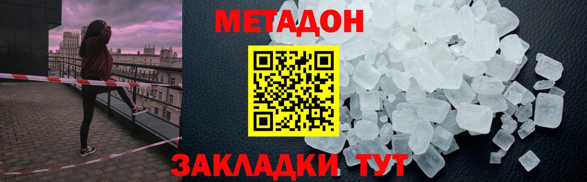 Метадон VHQ  МЕТАДОН VHQ  Вход с VPN  Серов 