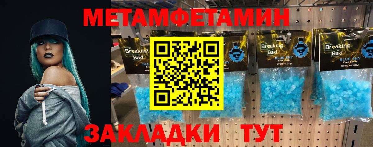 Метамфетамин витя Серов