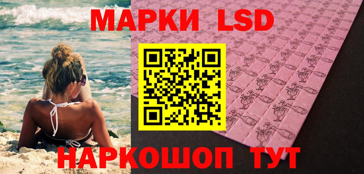 Серов  Марки 25I-NBOMe 1,8мг  Вход с VPN  Наркотические марки  Марки 25I-NBOMe 1,8мг 