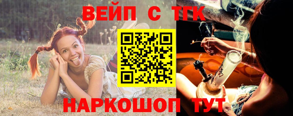 ТГК жижа  Дистиллят ТГК гашишное масло  Вход с VPN  гидра   Серов 